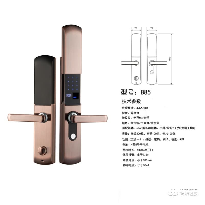 嘉豪馨溢智能鎖 B85半自動智能門鎖