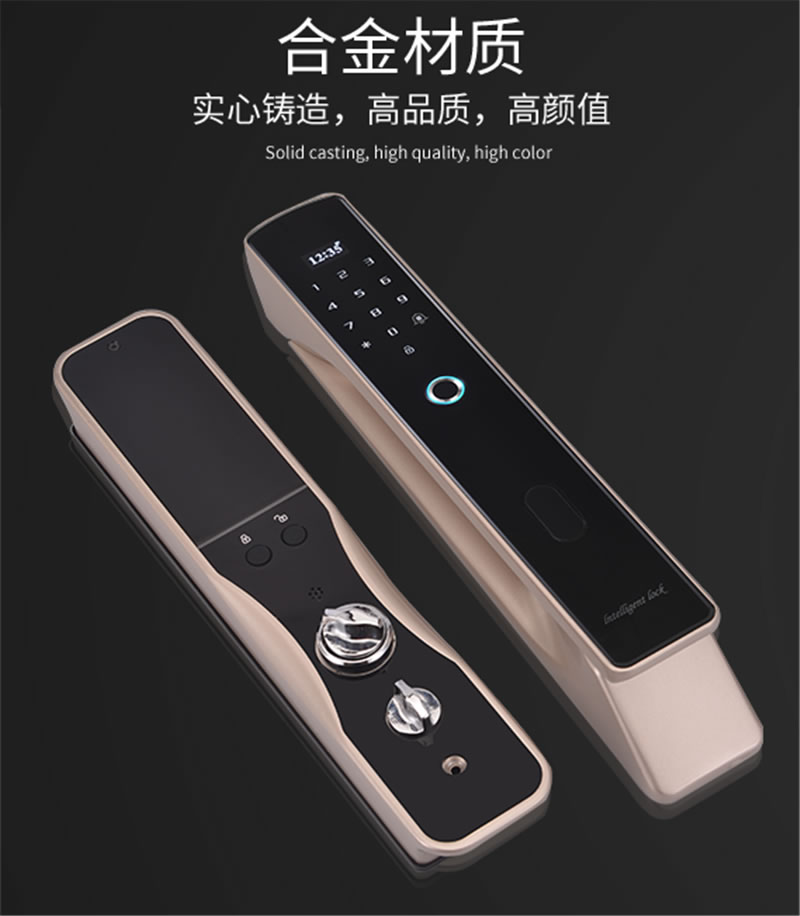 寶富來智能鎖 X6全自動智能密碼鎖