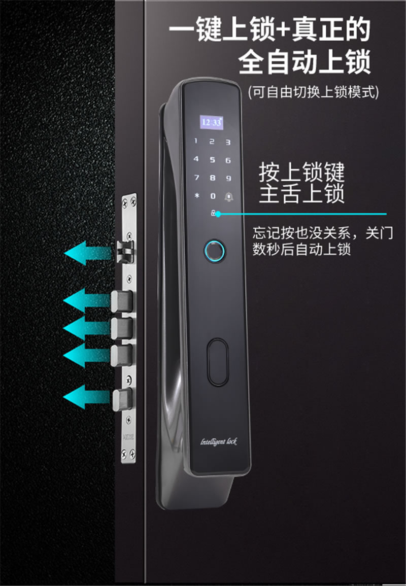 寶富來智能鎖 X6全自動智能密碼鎖