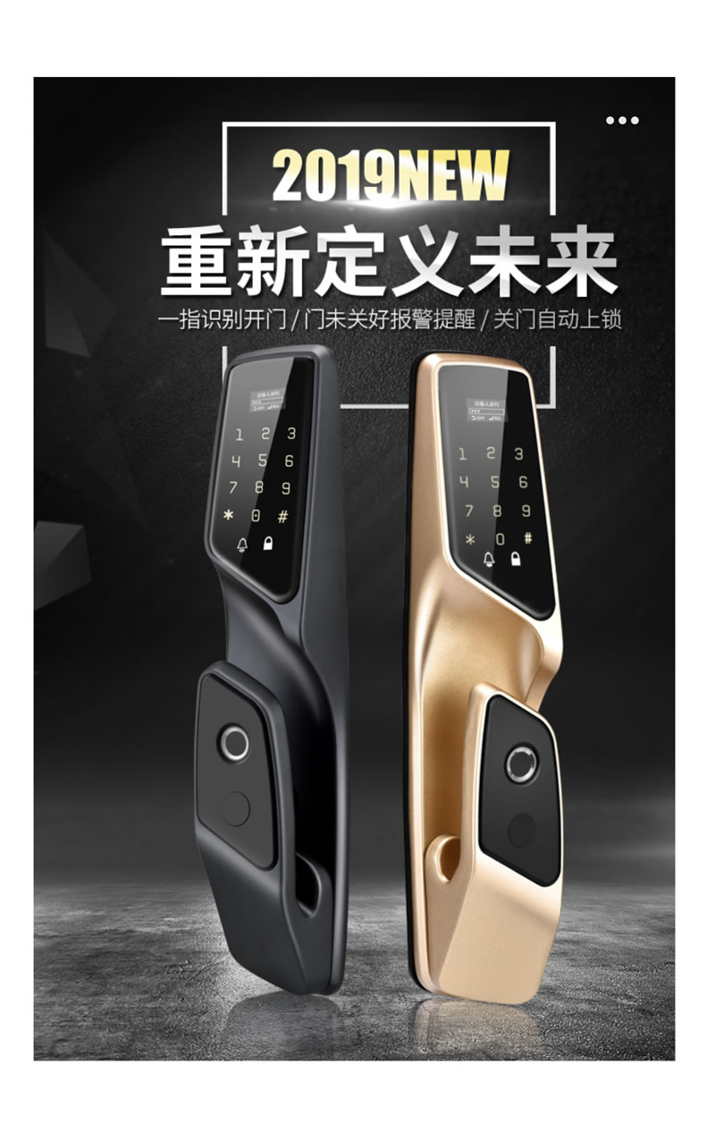 寶富來智能鎖 M6.1全自動指紋鎖