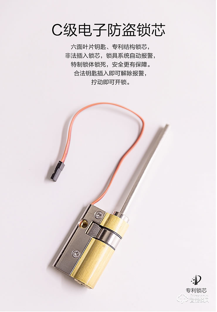 寶富來智能鎖 A6全自動智控鎖