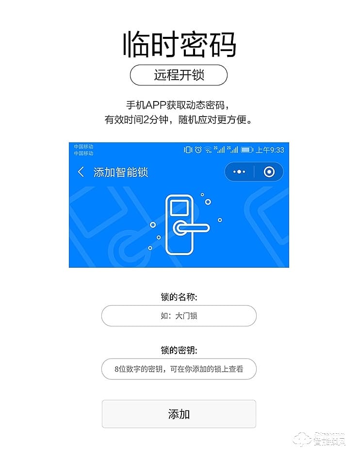 寶富來智能鎖 A6全自動智控鎖