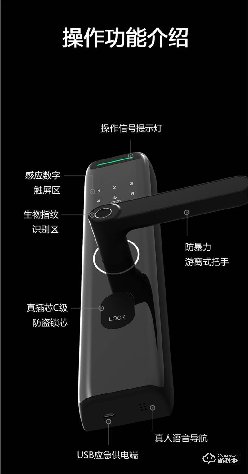 寶富來(lái)智能鎖 T3指紋密碼報(bào)警鎖