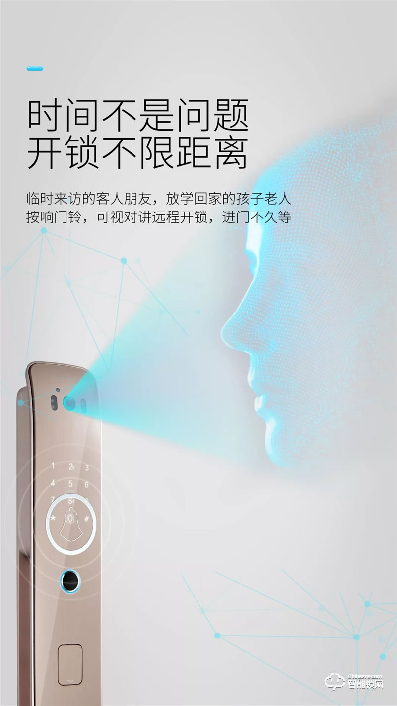 櫻花智能鎖 R8全自動靜音可視智能鎖