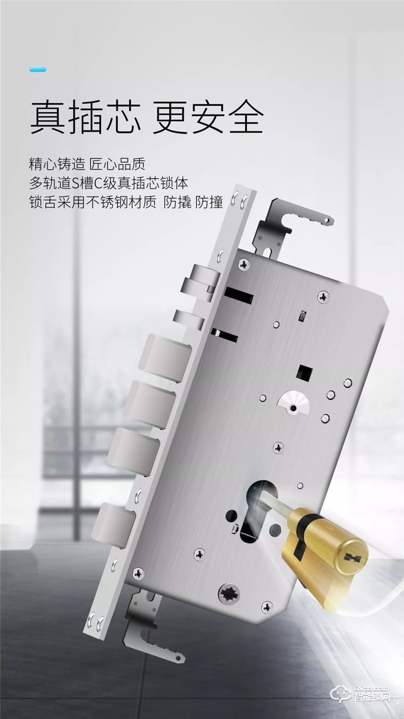 櫻花智能鎖 R8全自動靜音可視智能鎖