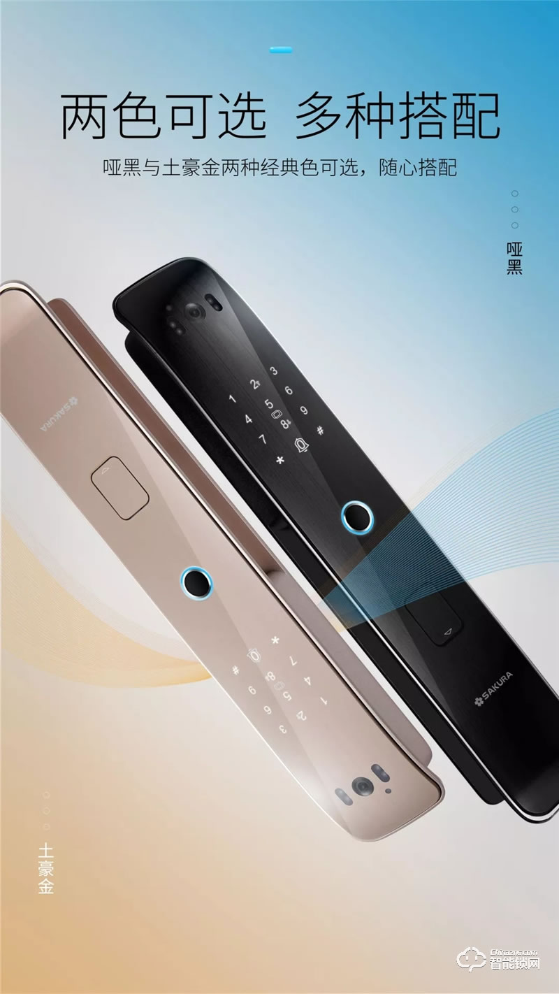 櫻花智能鎖 R8全自動靜音可視智能鎖