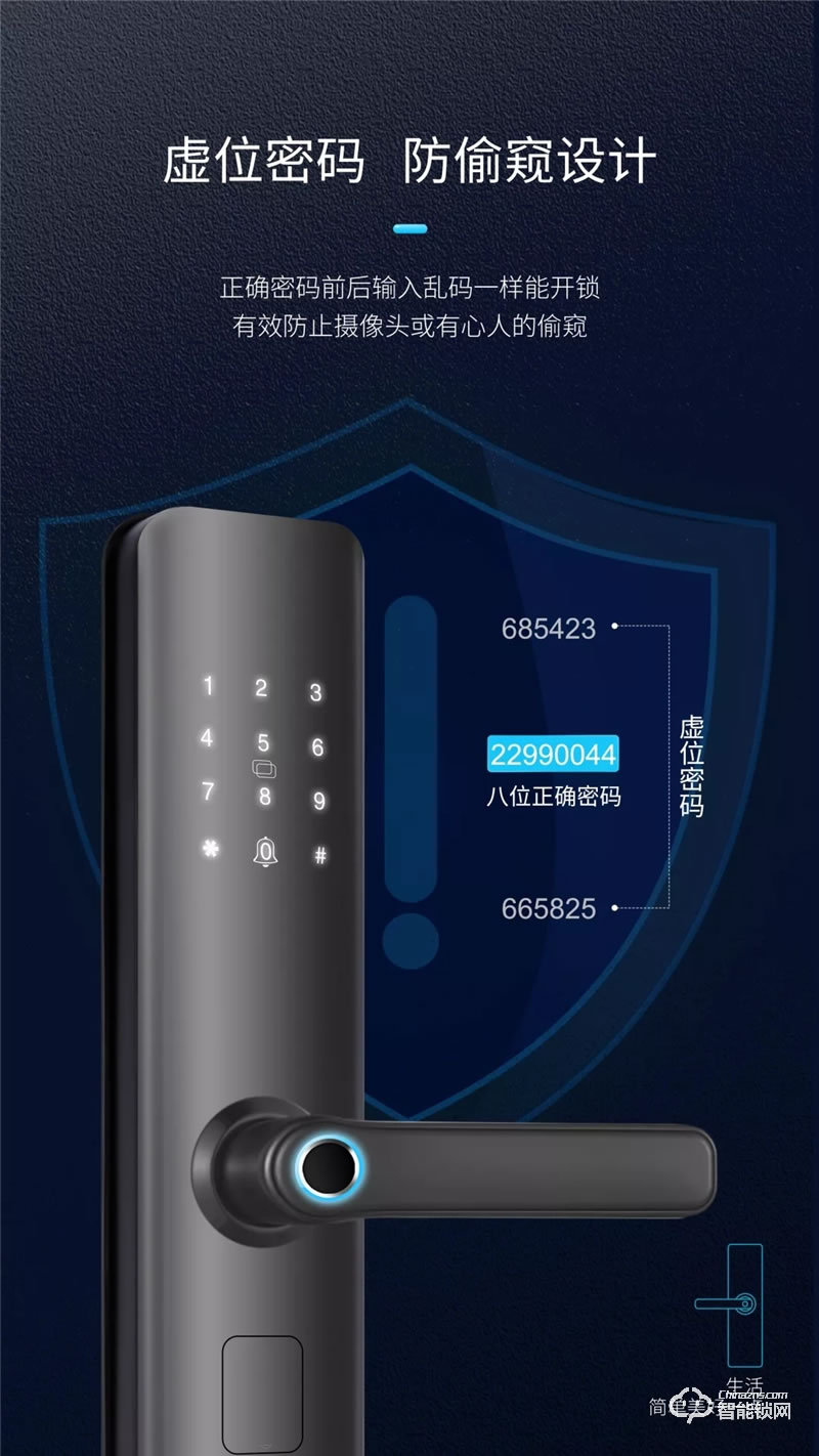 櫻花智能鎖 DZ-6699一握開智能鎖