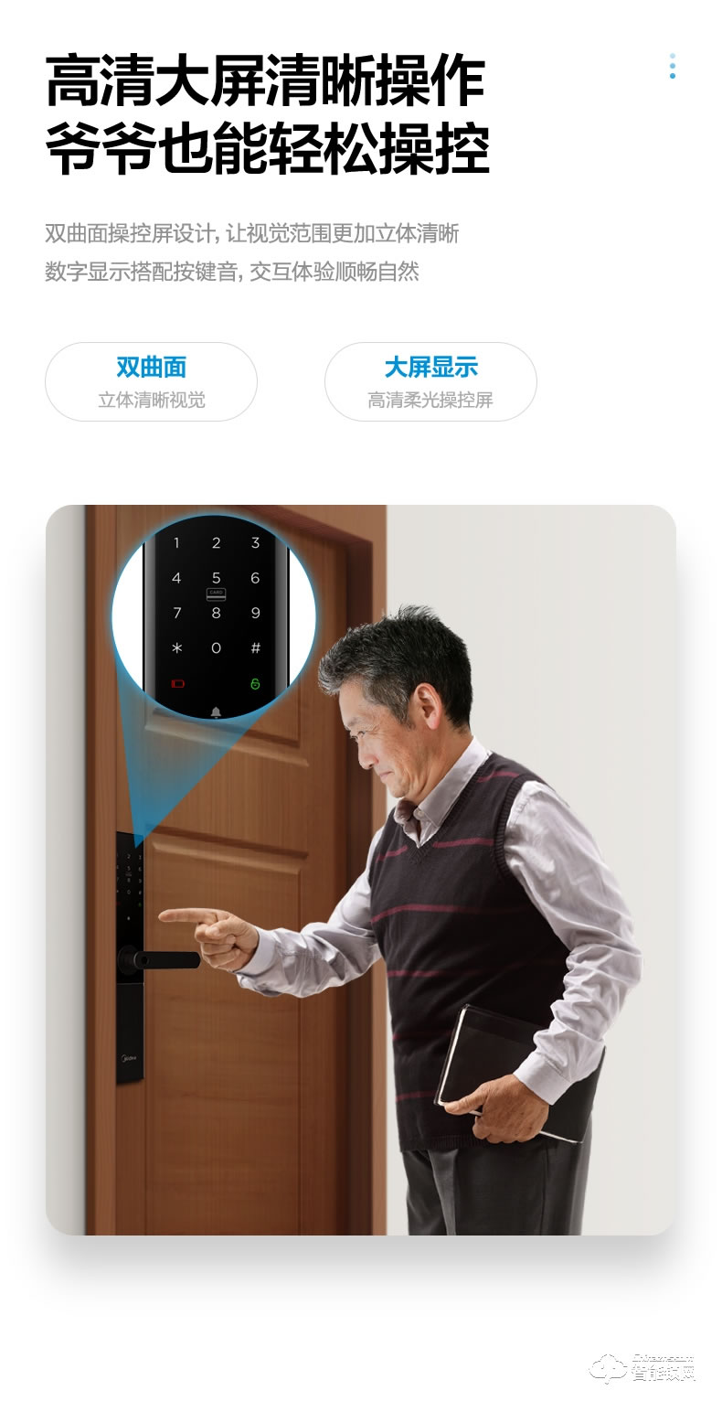 美的智能鎖 M2一握開(kāi)家用防盜門(mén)智能門(mén)鎖