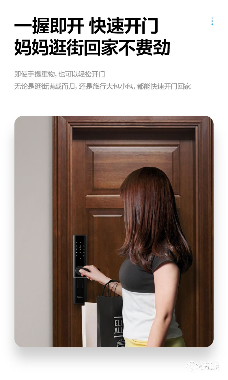 美的智能鎖 M2一握開(kāi)家用防盜門(mén)智能門(mén)鎖