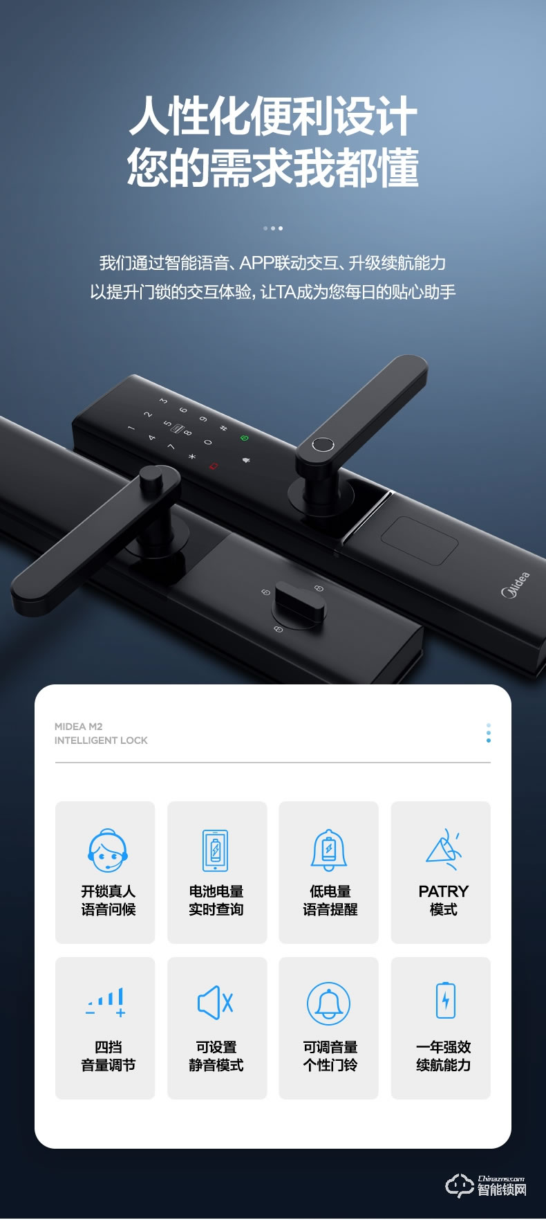 美的智能鎖 M2一握開(kāi)家用防盜門(mén)智能門(mén)鎖