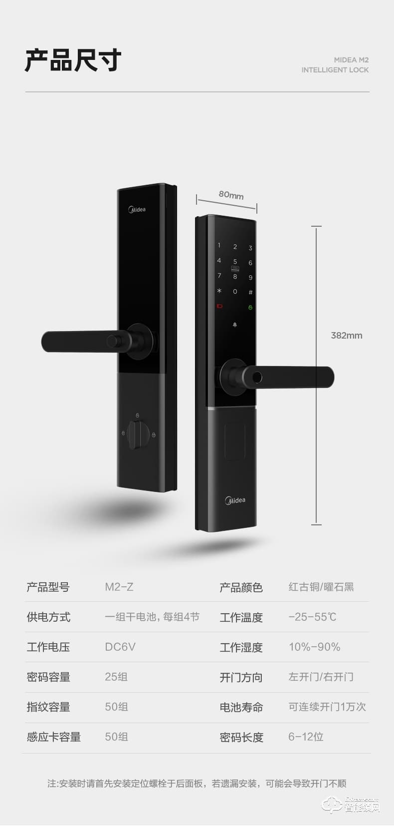美的智能鎖 M2一握開(kāi)家用防盜門(mén)智能門(mén)鎖
