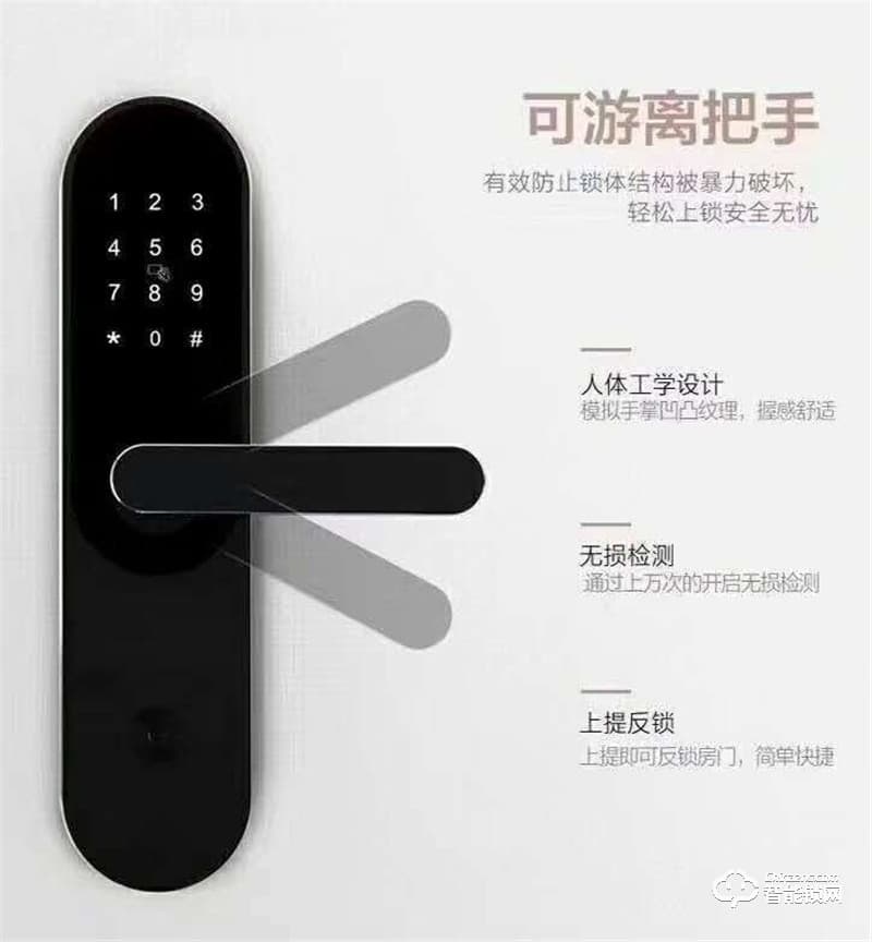 全榮智能鎖 公寓智能密碼鎖