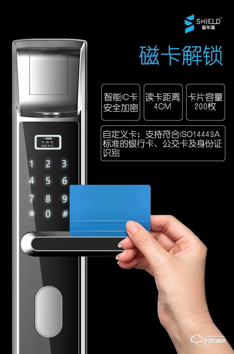 璽爾盾智能鎖 S5家用防盜門指靜脈智能鎖