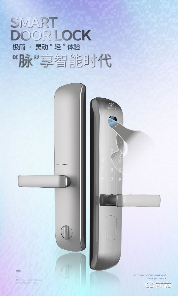 璽爾盾智能鎖 S7防盜門指靜脈密碼智能鎖