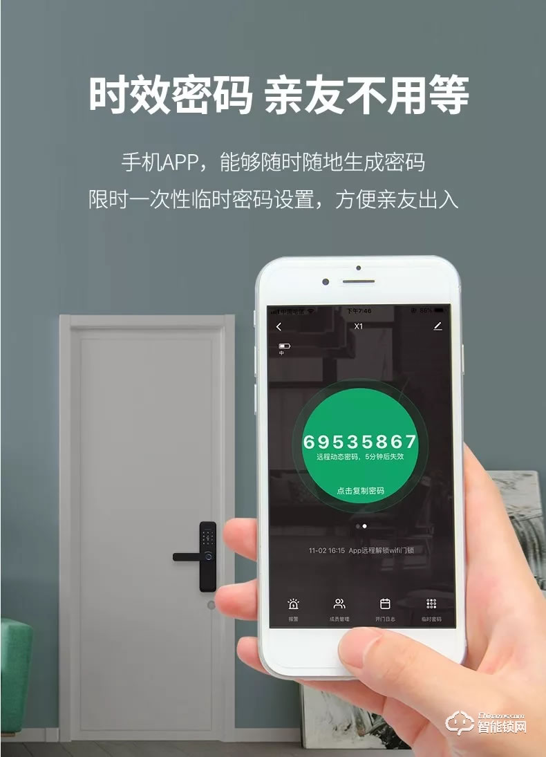 威薩智能鎖 VD07 一握即開房間門指紋鎖