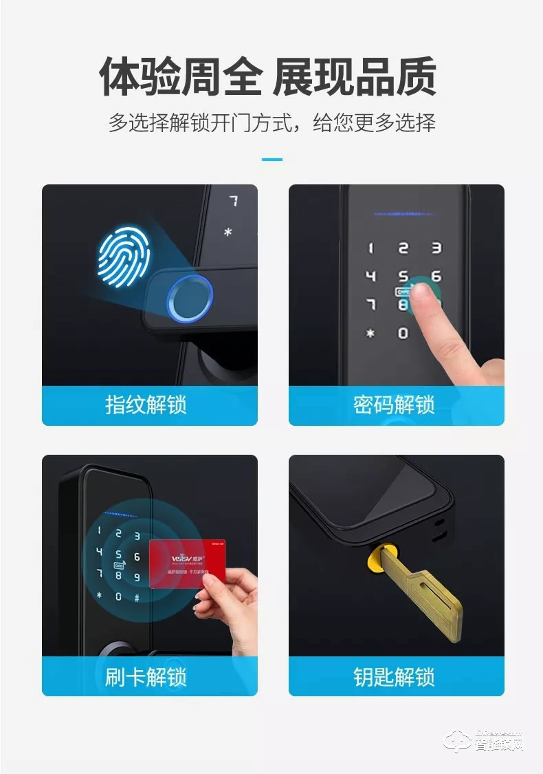 威薩智能鎖 VD07 一握即開房間門指紋鎖