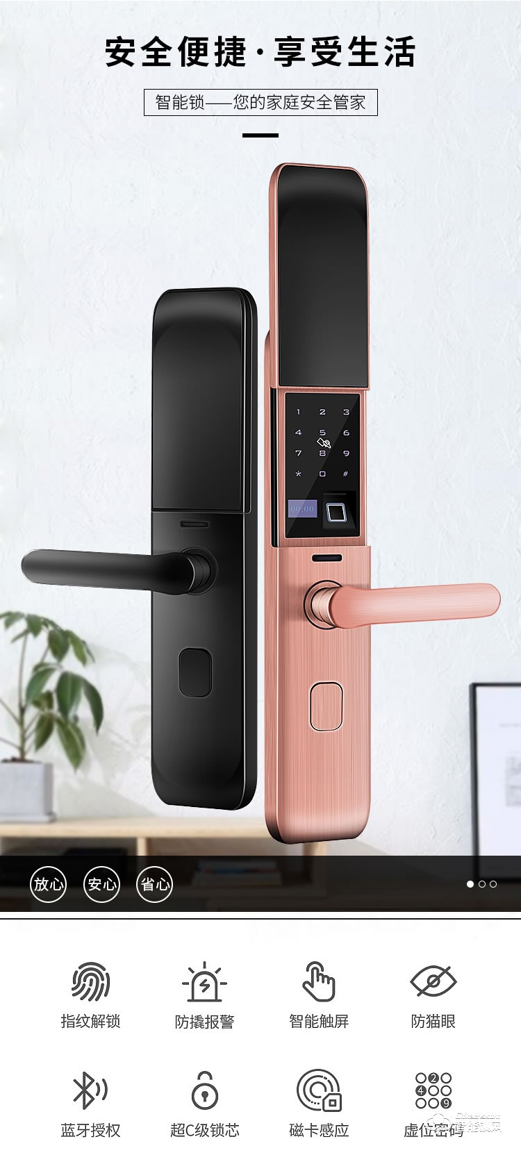 艾創(chuàng)米智能鎖 G3家用指紋鎖防盜門密碼鎖電子鎖