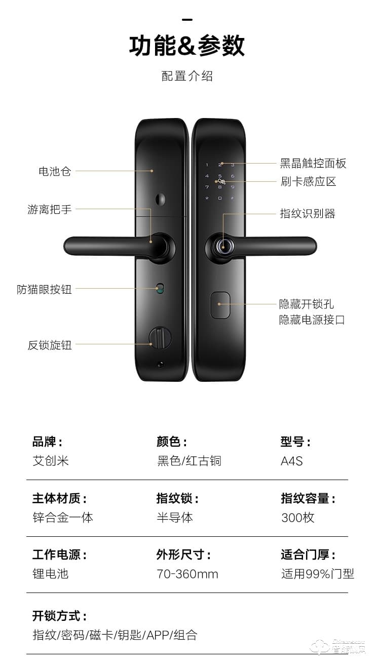 艾創米智能鎖 A4S自動電子鎖智能鎖密碼鎖