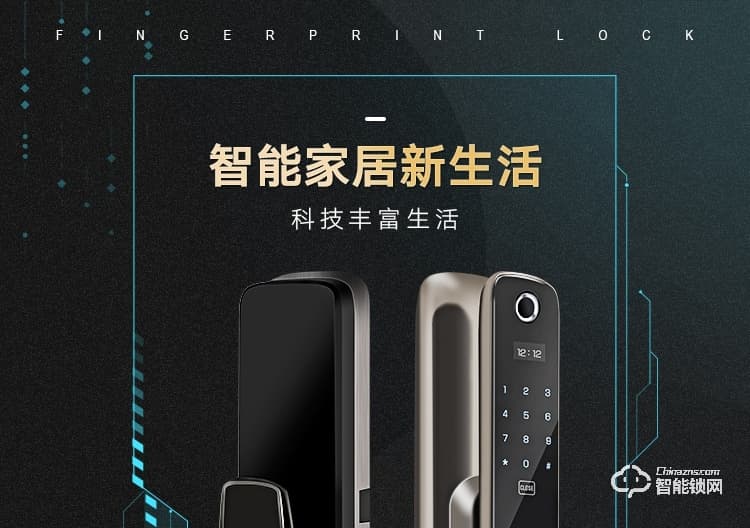 艾創米智能鎖 S119新品家用防盜門大門電子門鎖