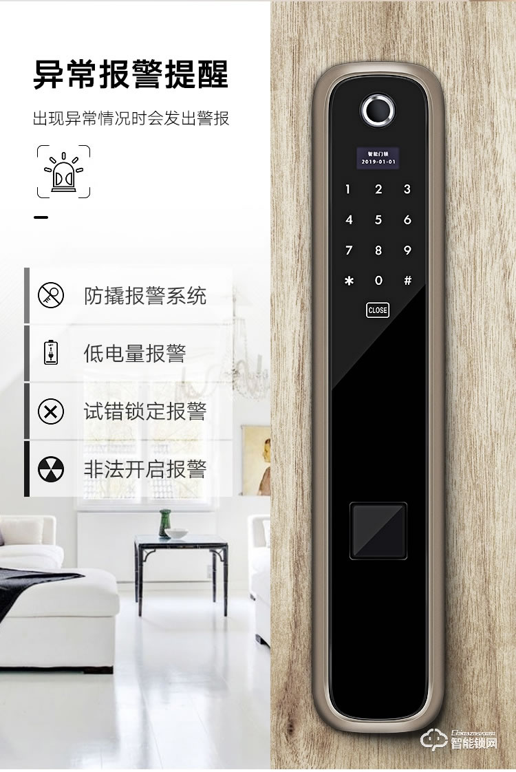艾創米智能鎖 S119新品家用防盜門大門電子門鎖