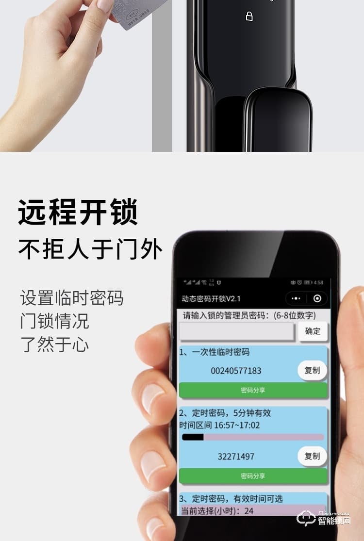 艾創(chuàng)米智能鎖 Q3家用防盜門密碼鎖電子門鎖
