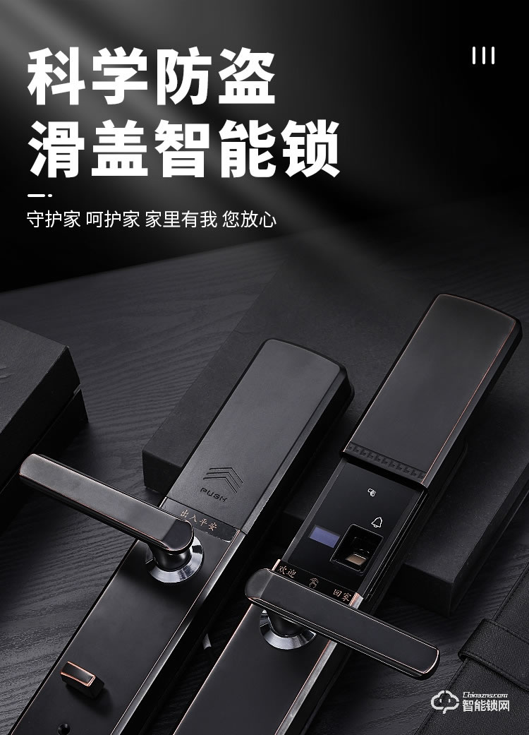 艾創(chuàng)米智能鎖 G4自動滑蓋指紋鎖密碼鎖