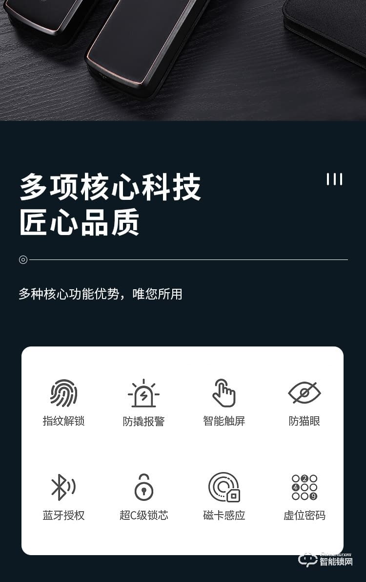 艾創(chuàng)米智能鎖 G4自動滑蓋指紋鎖密碼鎖