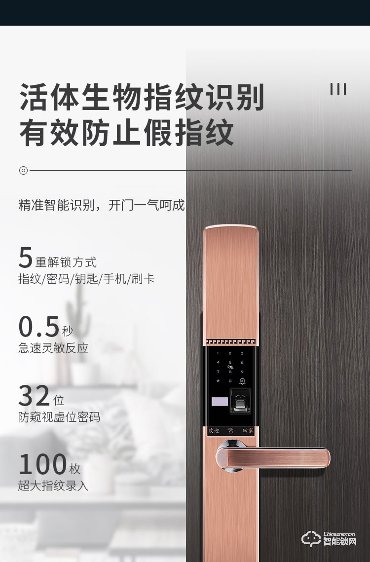 艾創(chuàng)米智能鎖 G4自動滑蓋指紋鎖密碼鎖
