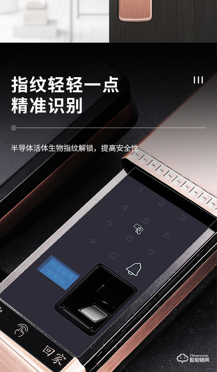 艾創(chuàng)米智能鎖 G4自動滑蓋指紋鎖密碼鎖