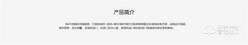 達奇智能鎖 D4家用防盜門密碼指紋鎖