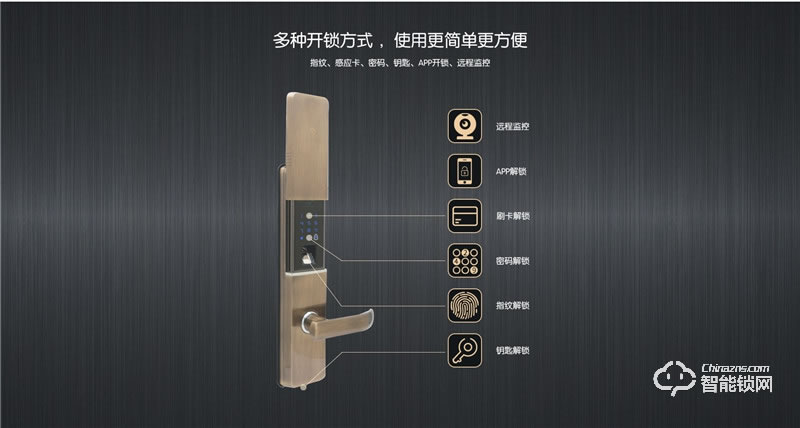 達奇智能鎖 D-one智能指紋鎖