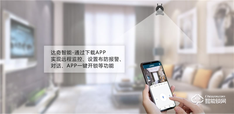 達奇智能鎖 D-one智能指紋鎖