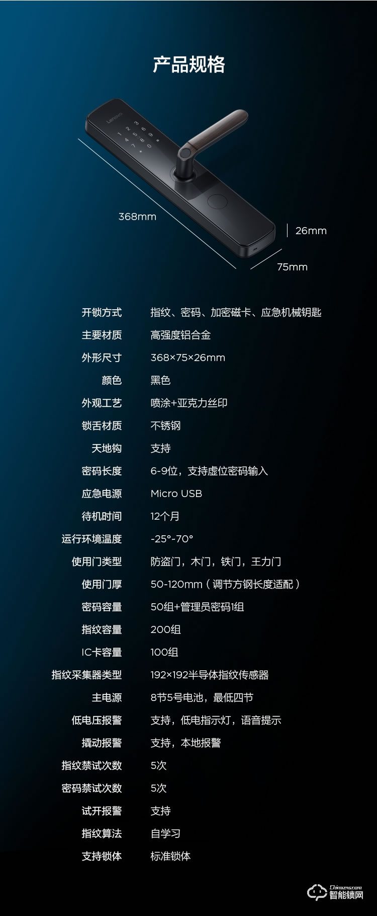 聯(lián)想智能鎖 E1智能門鎖家用防盜門電子鎖