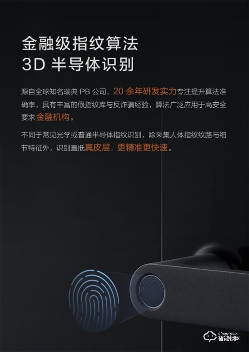 洛克曼半自動智能鎖A2半自動智能鎖