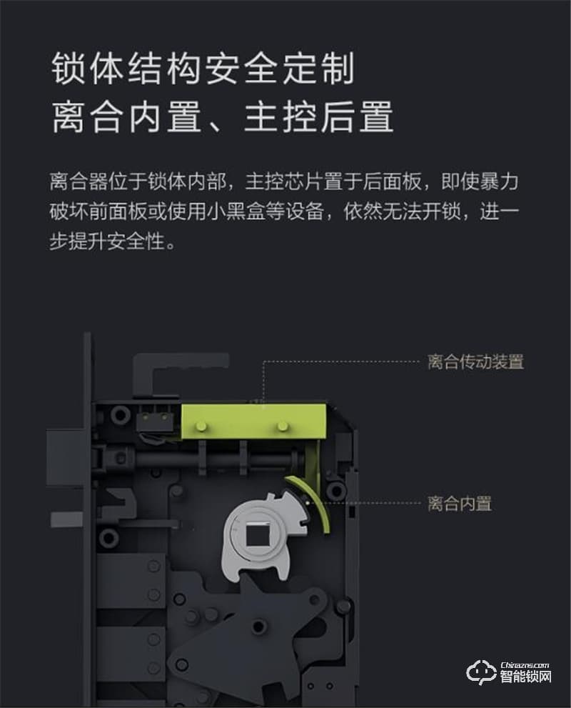 洛克曼半自動智能鎖A2半自動智能鎖