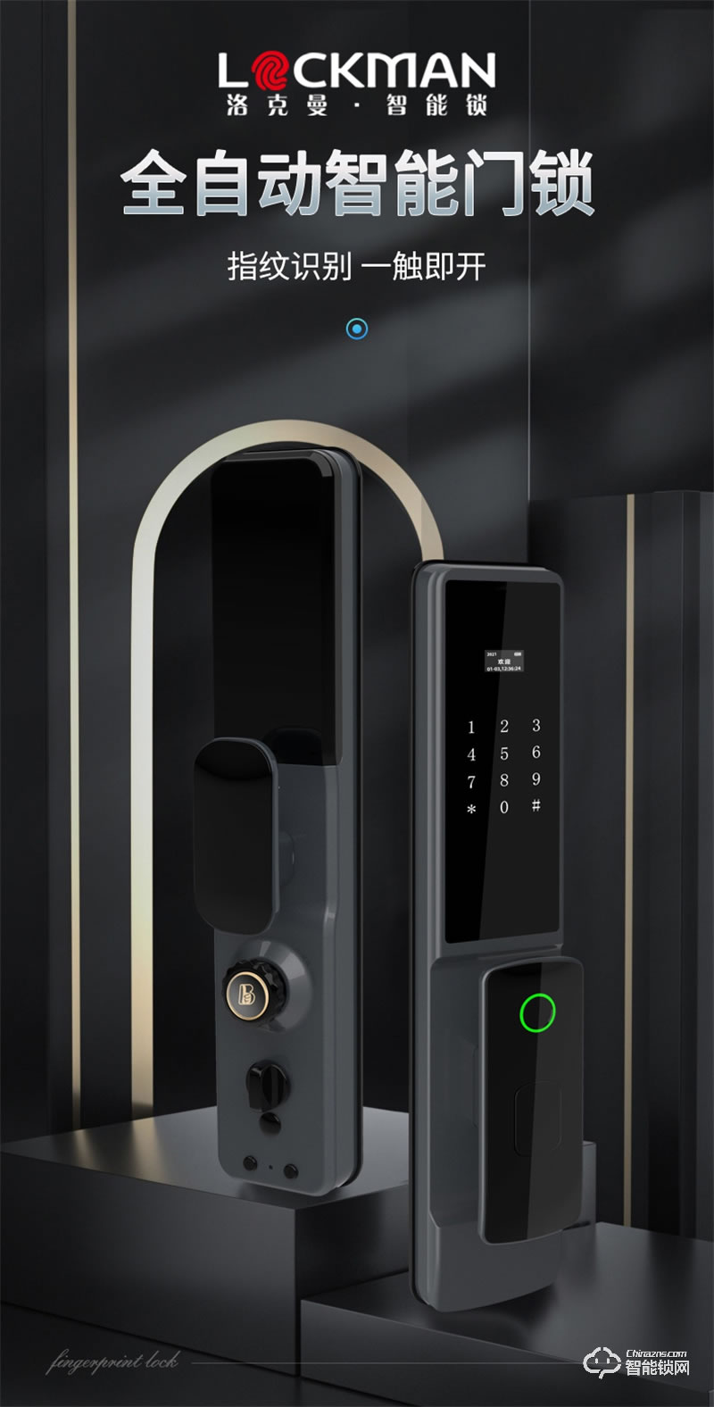 洛克曼K5全自動開鎖 航空鋁合金