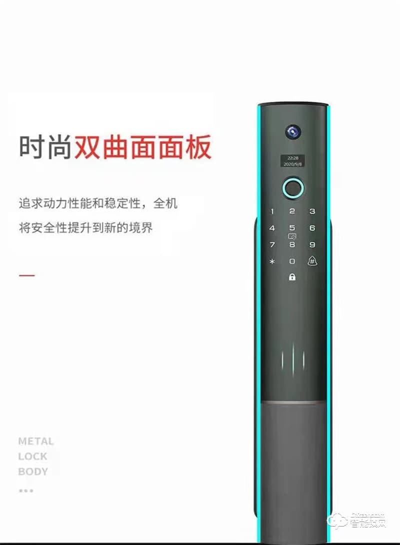 洛克曼X7-1自帶高清貓眼 曲面屏進口線路板