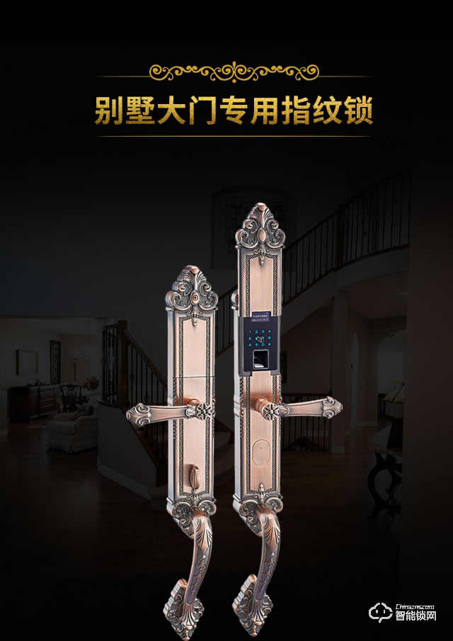 西紅仕智能鎖 V7豪華別墅指紋密碼磁卡鎖