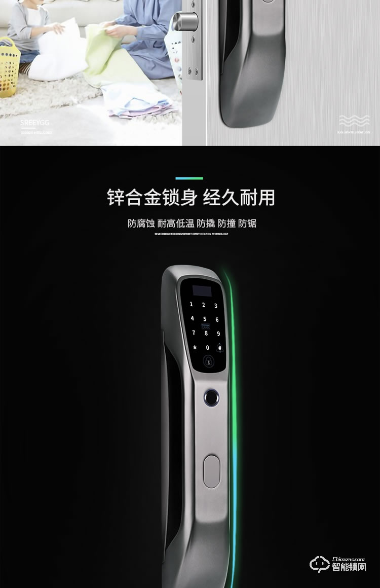 索立捷智能鎖 168現(xiàn)代風(fēng)格智能指紋鎖