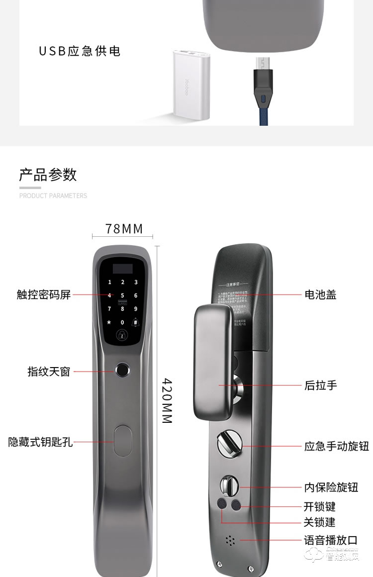 索立捷智能鎖 168現(xiàn)代風(fēng)格智能指紋鎖