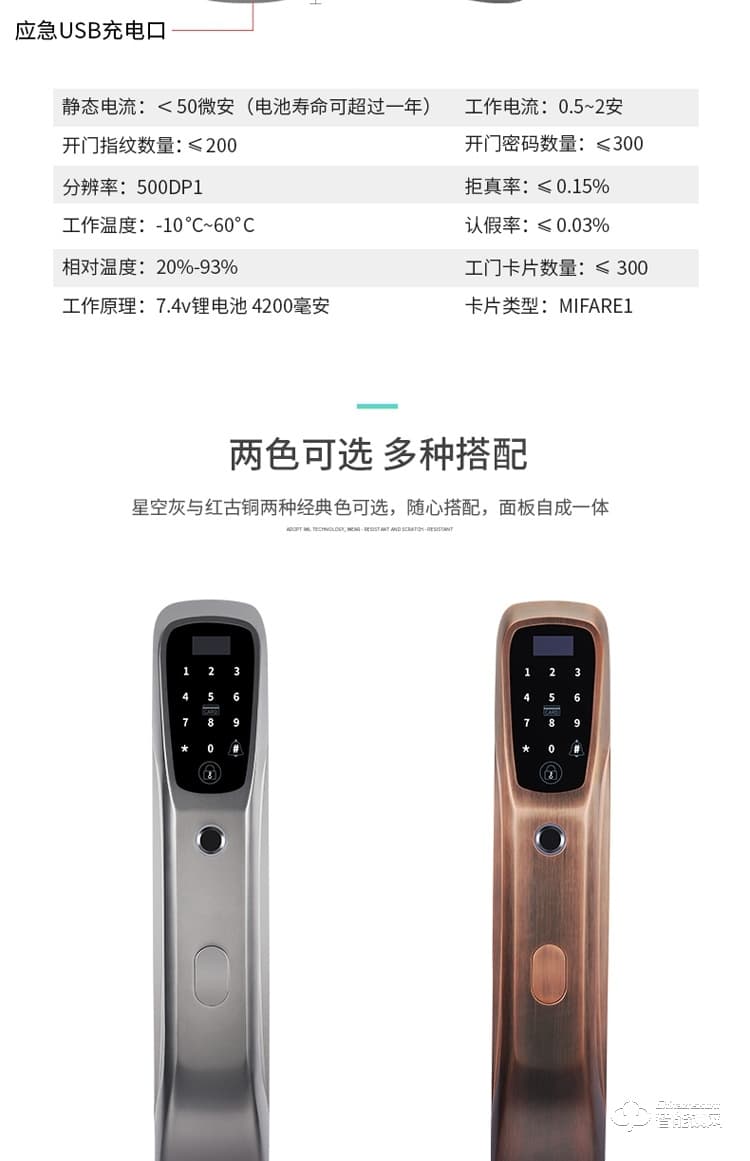 索立捷智能鎖 168現(xiàn)代風(fēng)格智能指紋鎖