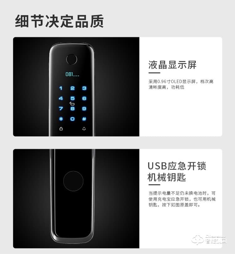 索立捷智能鎖 S-288全自動指紋密碼智能鎖