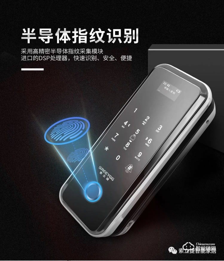 索立捷智能鎖 S-669辦公室單雙門免開孔智能電子密碼鎖