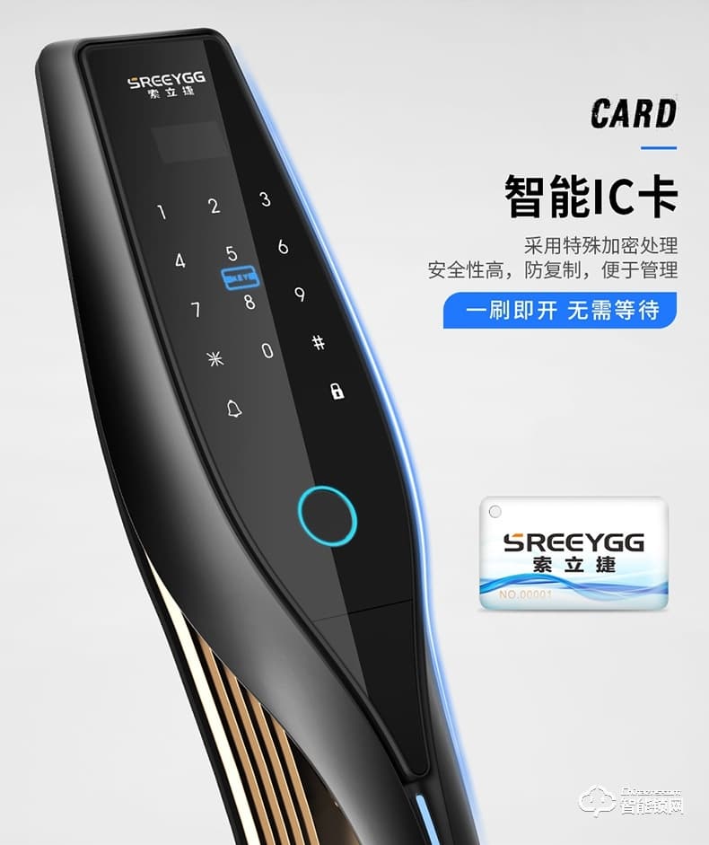 索立捷智能鎖 S-888全自動紅外人臉識別鎖