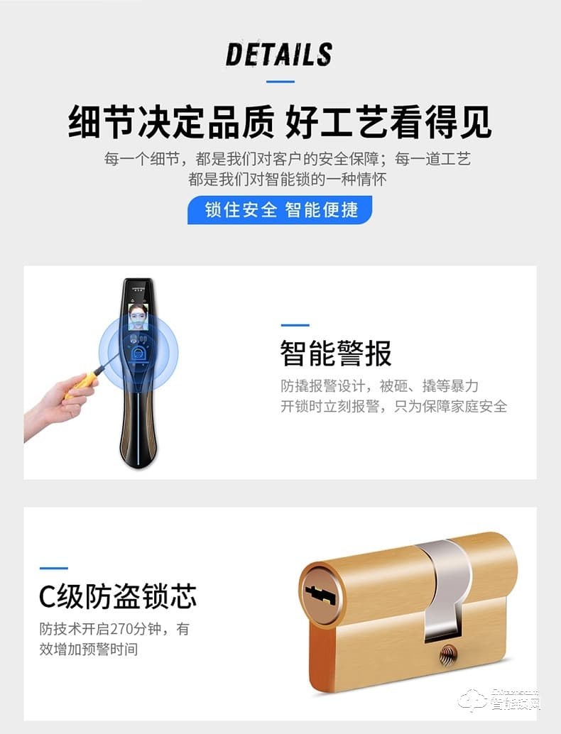 索立捷智能鎖 S-888全自動紅外人臉識別鎖