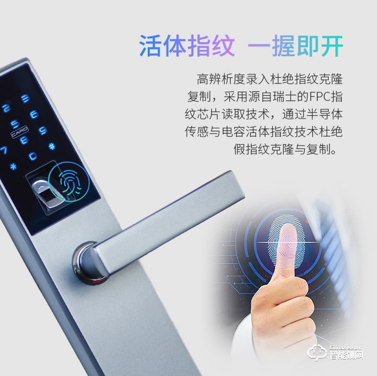 康辰家福智能鎖 F101直板密碼指紋鎖