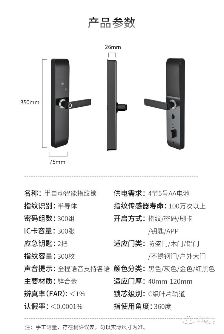 康辰家福智能鎖 F102一握開指紋鎖