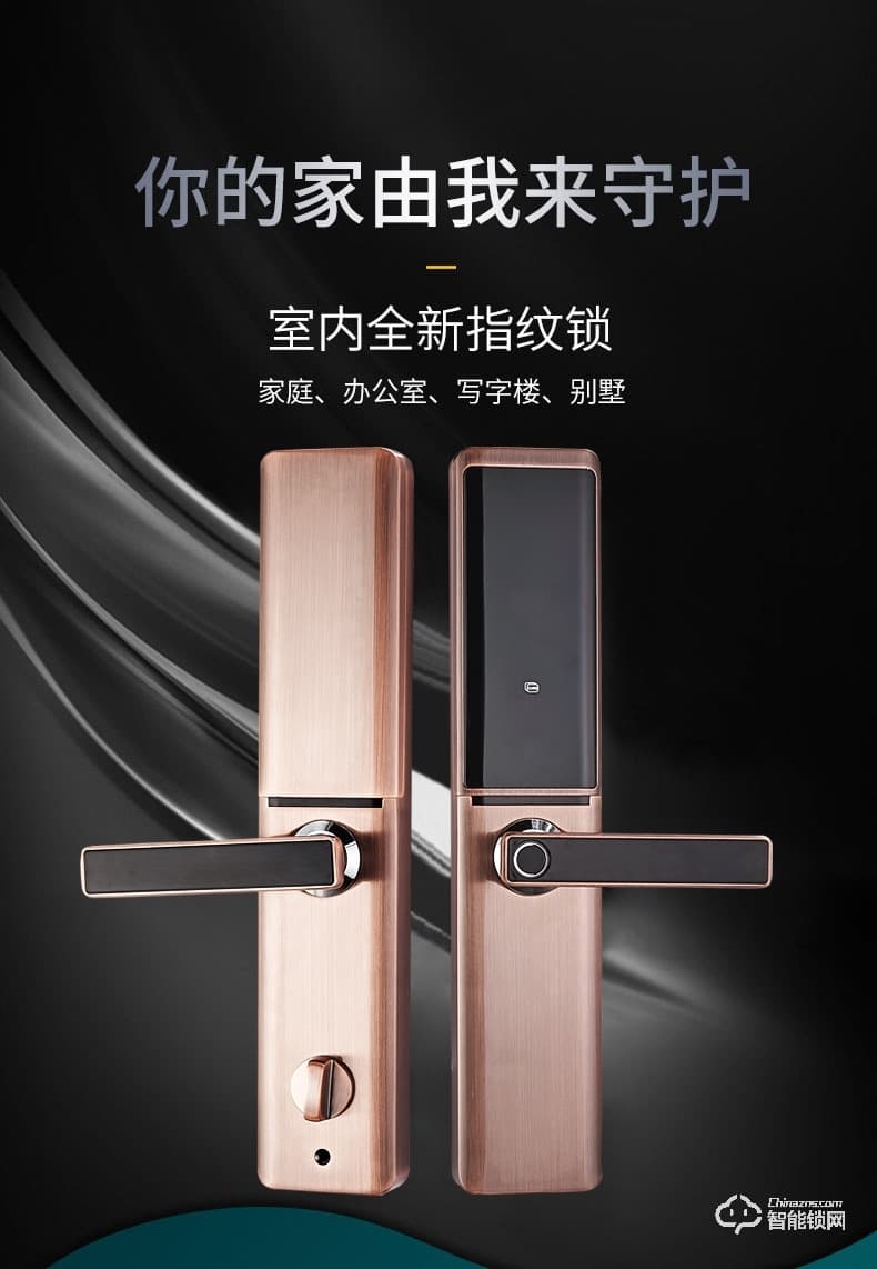 康辰家福智能鎖 F778指紋密碼鎖防盜門鎖
