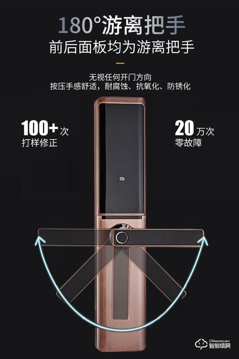 康辰家福智能鎖 F778指紋密碼鎖防盜門鎖