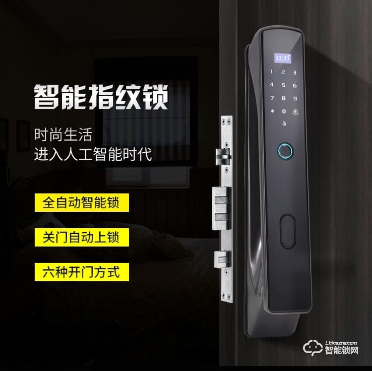康辰家福智能鎖 F103全自動(dòng)智能指紋鎖
